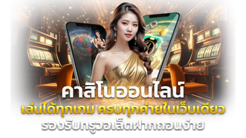 x168ai เว็บพนันออนไลน์ระดับพรีเมียม ผสานนวัตกรรม AI